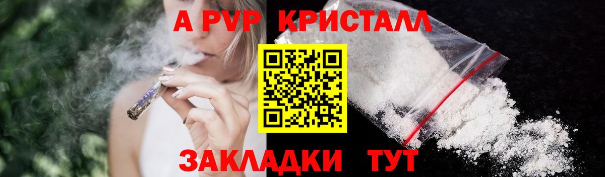 наркошоп  APVP мука  Alpha PVP  А ПВП VHQ  APVP СК КРИС  Вход с VPN  Сергиев Посад 