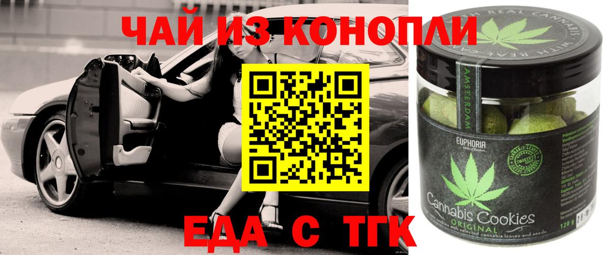 Сергиев Посад  Cannafood марихуана  Вход с VPN 