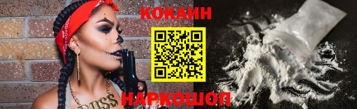 КОКАИН VHQ Сергиев Посад