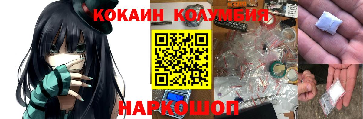 КОКАИН Перу  Кокаин Эквадор  Вход с VPN  Сергиев Посад 