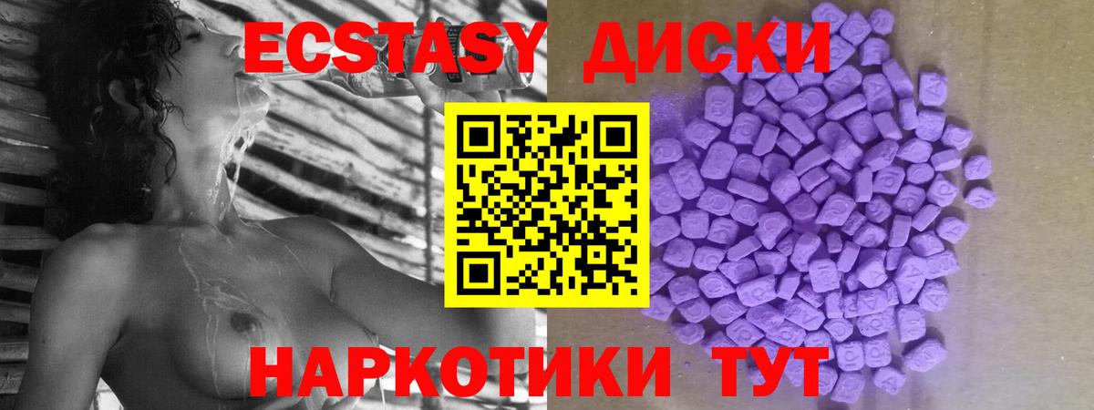 Ecstasy 250 мг  Вход с VPN  ЭКСТАЗИ Philipp Plein  Ecstasy  Сергиев Посад 