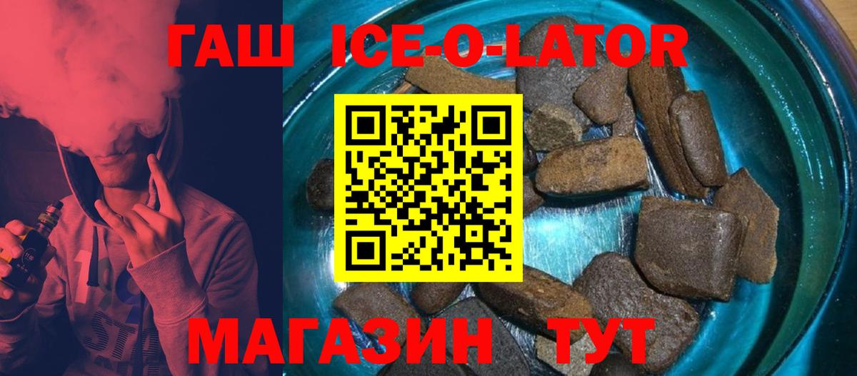 даркнет сайт  Вход с VPN  ГАШ Cannabis  Сергиев Посад  ГАШИШ ice o lator  ГАШ 