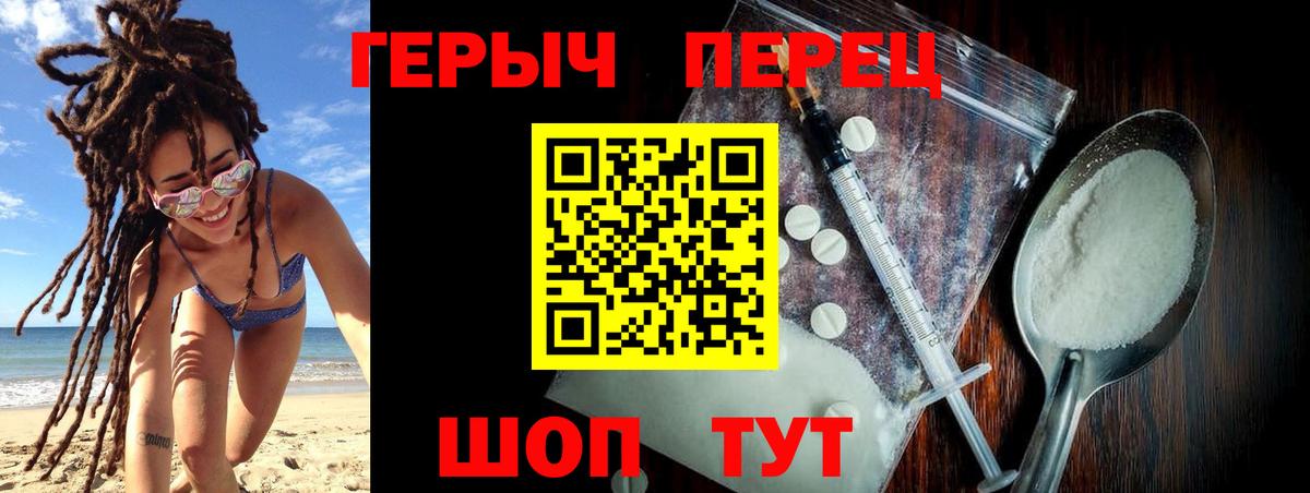 ГЕРОИН  Вход с VPN  Сергиев Посад  Героин афганец 