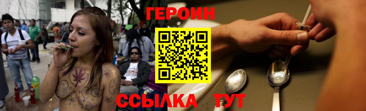 Героин афганец Сергиев Посад
