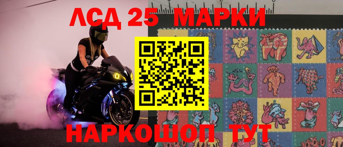 ЛСД экстази кислота Сергиев Посад