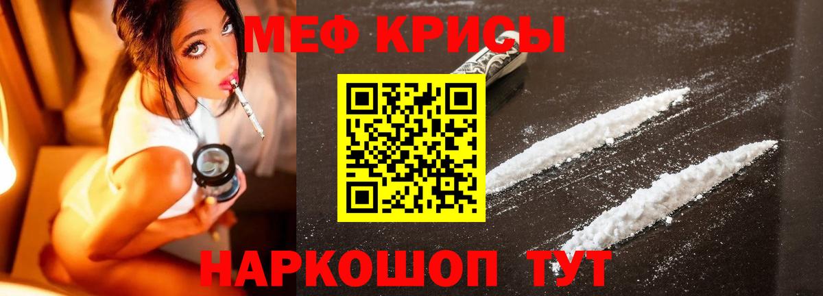 Меф мяу мяу  МЯУ-МЯУ мука  Вход с VPN  МЕФ  мега зеркало  Сергиев Посад 