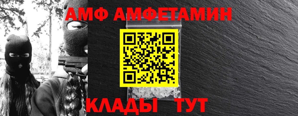 Сергиев Посад  МЕТАМФЕТАМИН кристалл  Вход с VPN 