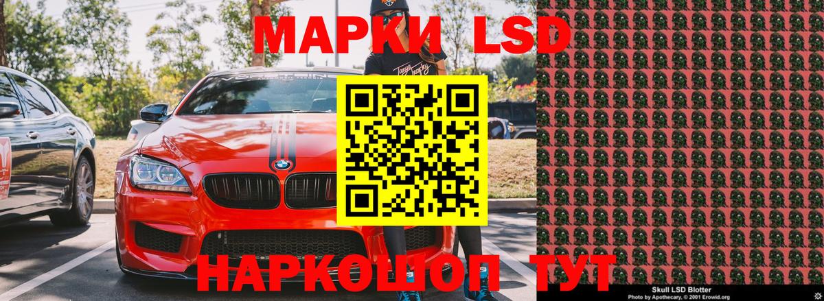 Марки 25I-NBOMe  Марки N-bome 1,5мг  Вход с VPN  Сергиев Посад 
