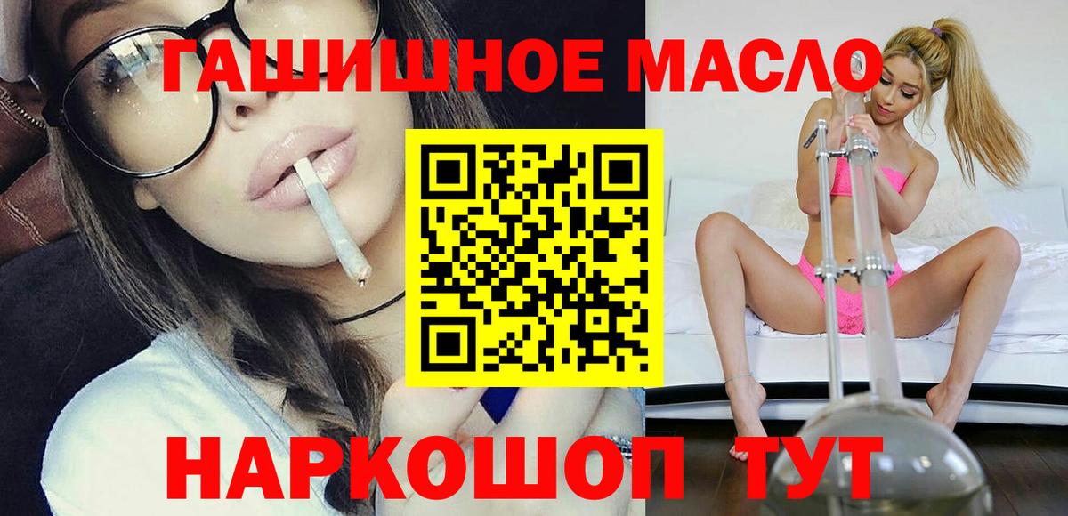Дистиллят ТГК гашишное масло  хочу наркоту  Сергиев Посад  Вход с VPN 