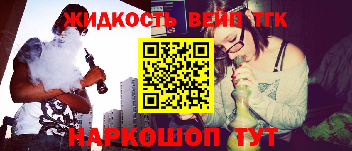 ТГК Wax Сергиев Посад